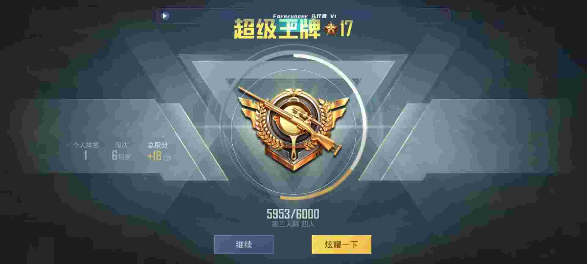 和平精英鸡腿辅助自瞄 - 红包封面货源网辅助预览图
